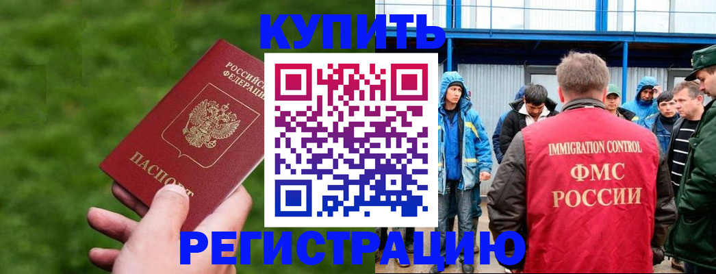 временная регистрация адрес в Луге