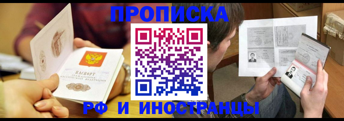 временная регистрация в квартире в Луге