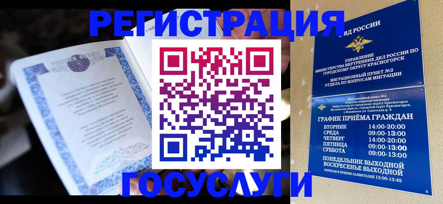 прописка законно в Луге