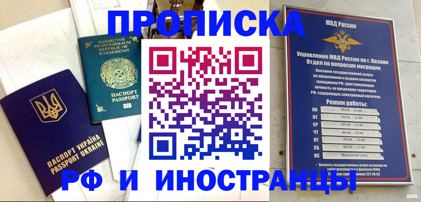 временная регистрация законно в Луге