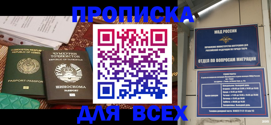 временная регистрация гарантия в Луге