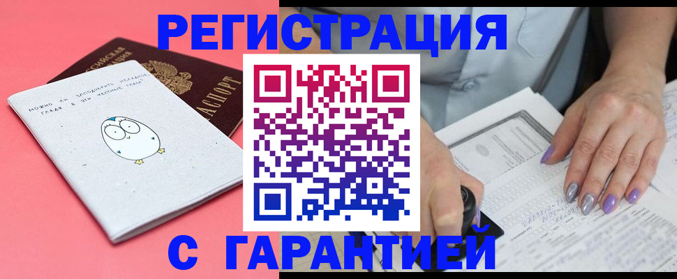 прописка поиск в Луге