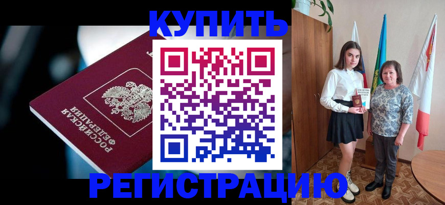 временная регистрация для всех в Луге