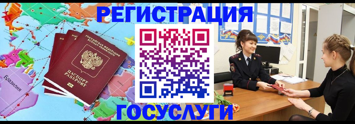 временная прописка в Луге