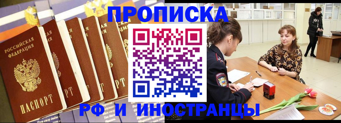 где прописаться в Луге